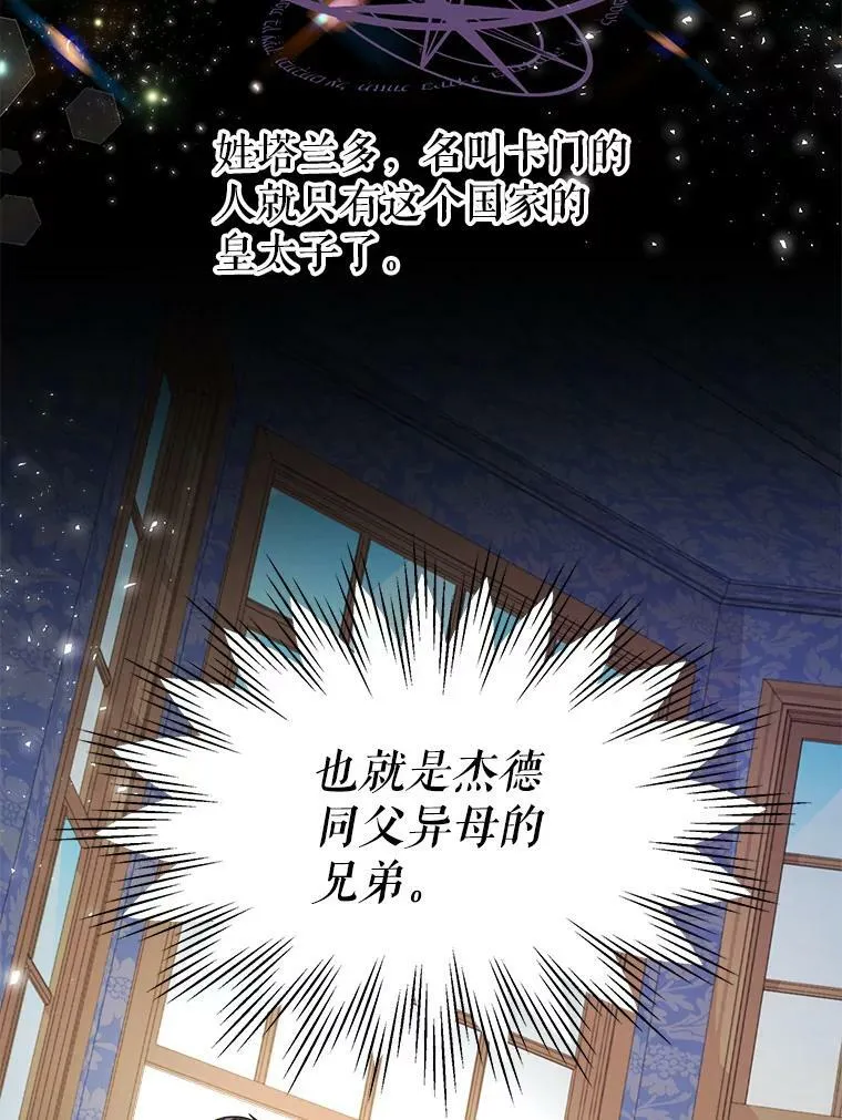18.皇太子 第3页