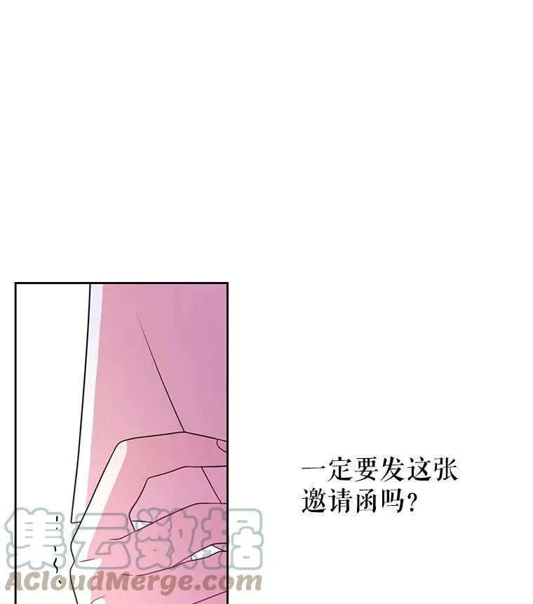 18.皇太子 第7页