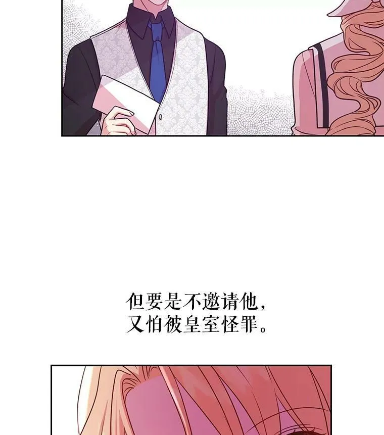 18.皇太子 第9页