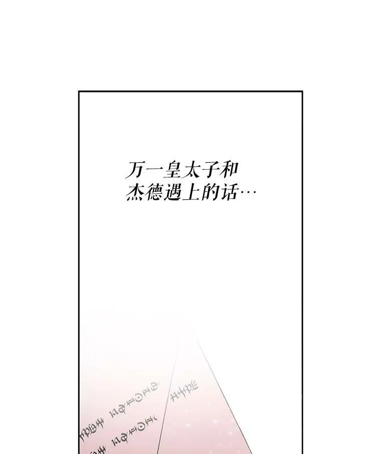 18.皇太子 第11页