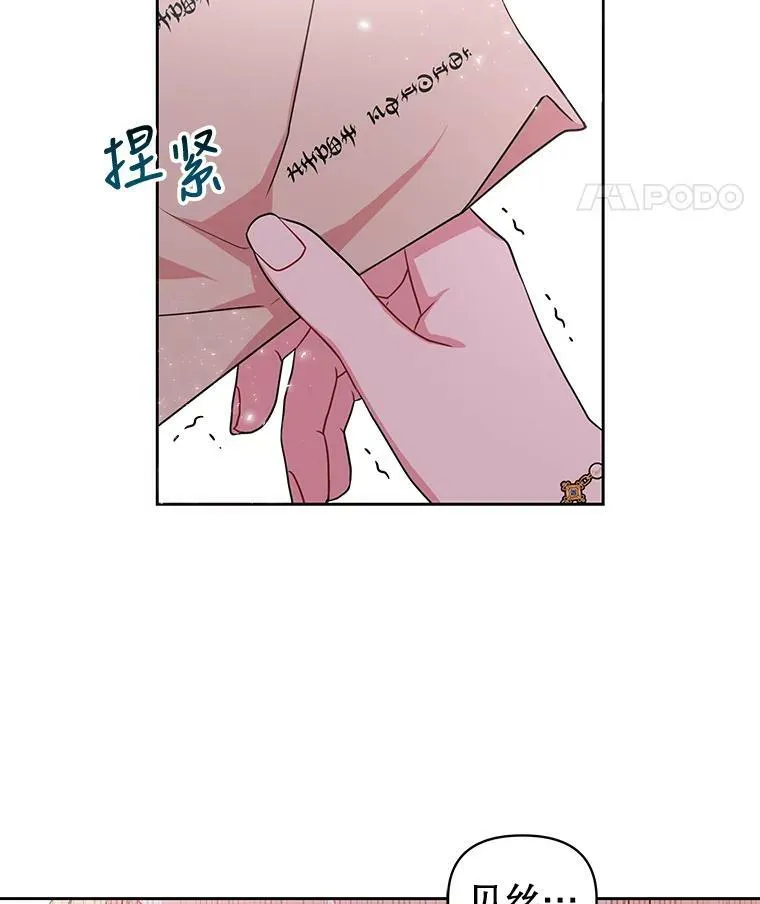 18.皇太子 第12页