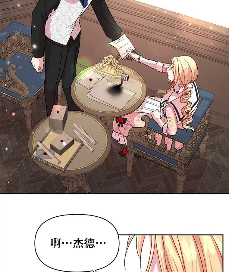 18.皇太子 第14页