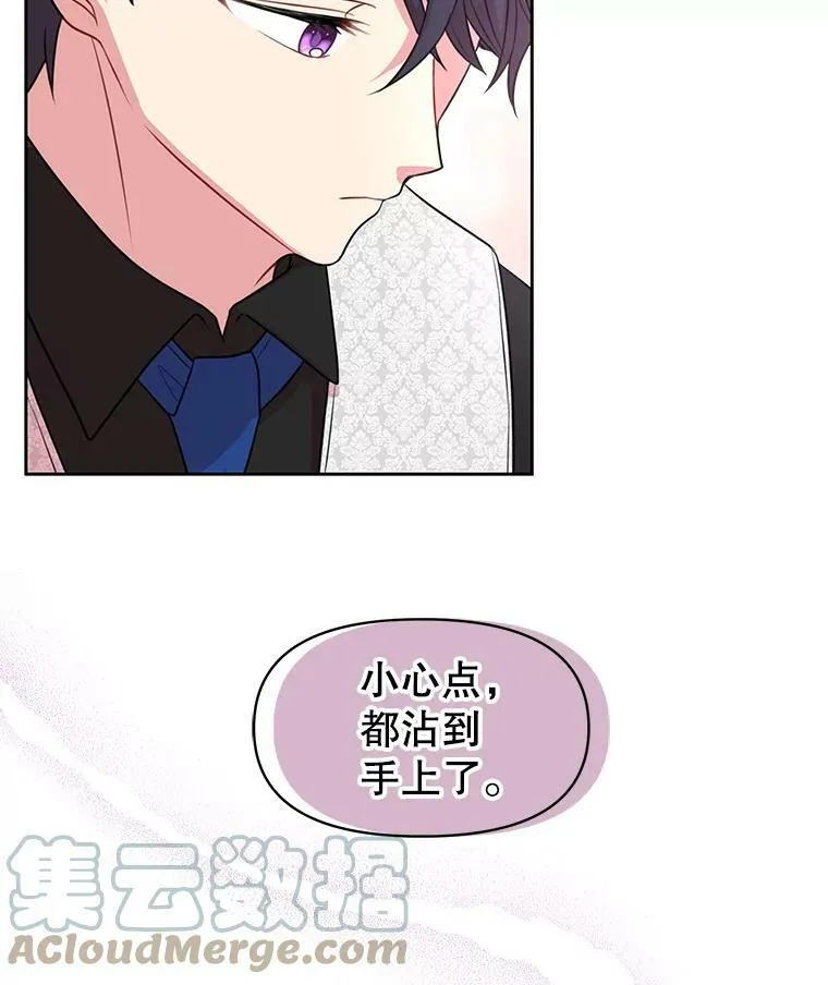 18.皇太子 第16页
