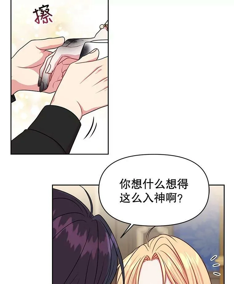 18.皇太子 第20页