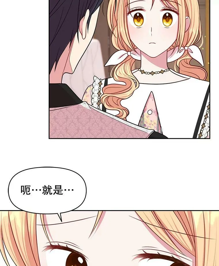 18.皇太子 第21页