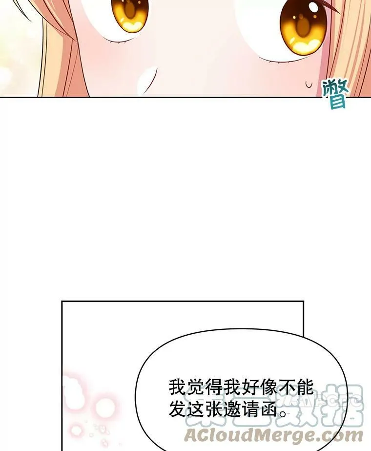 18.皇太子 第22页