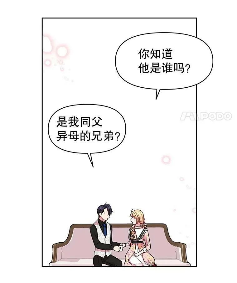 18.皇太子 第26页