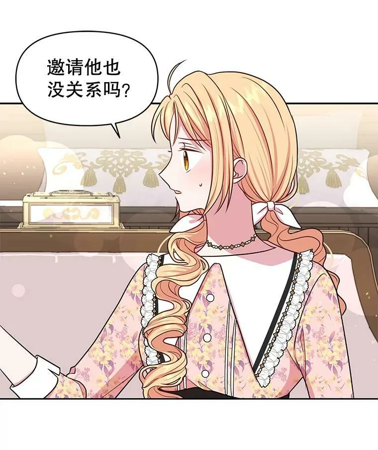 18.皇太子 第27页