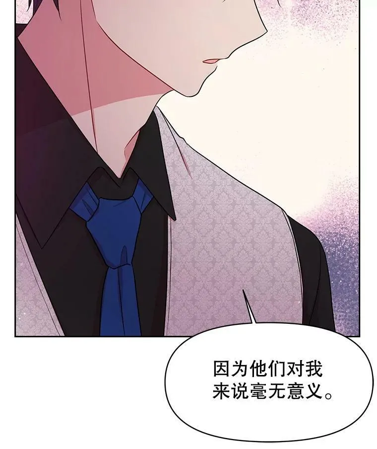 18.皇太子 第29页