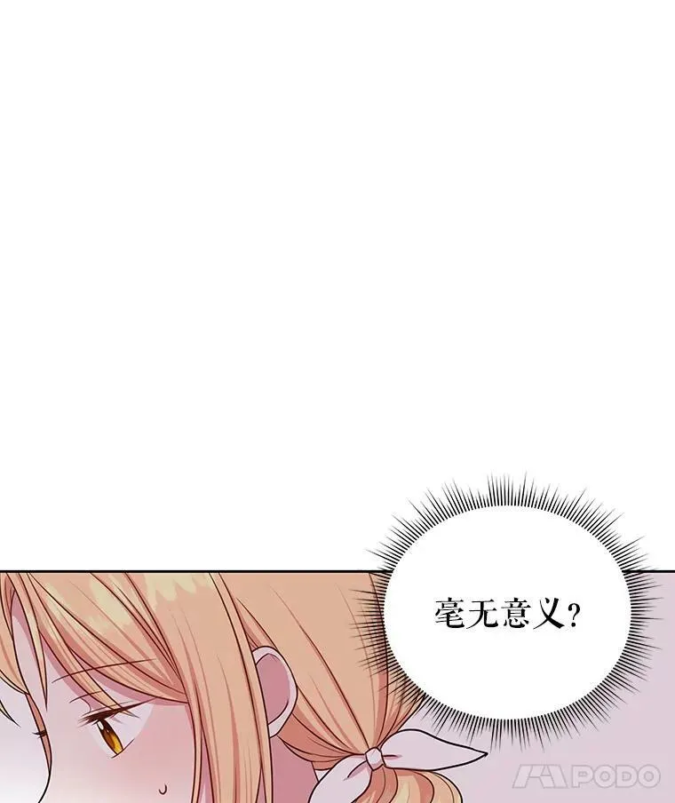 18.皇太子 第30页