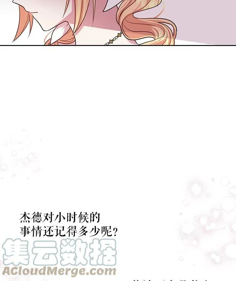 18.皇太子 第31页