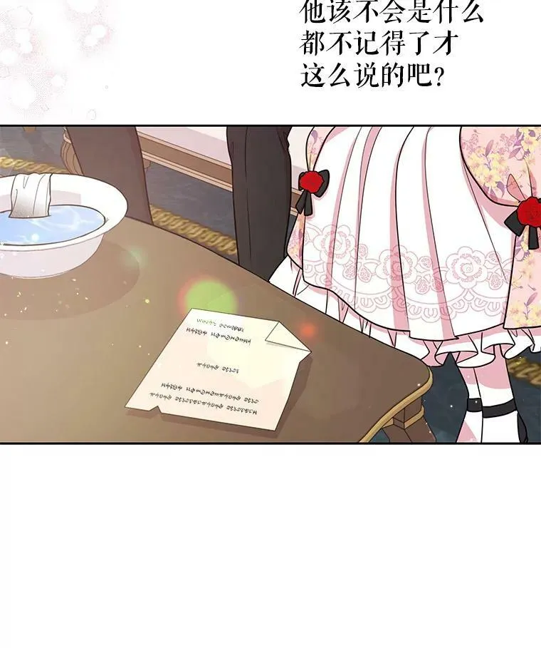 18.皇太子 第32页