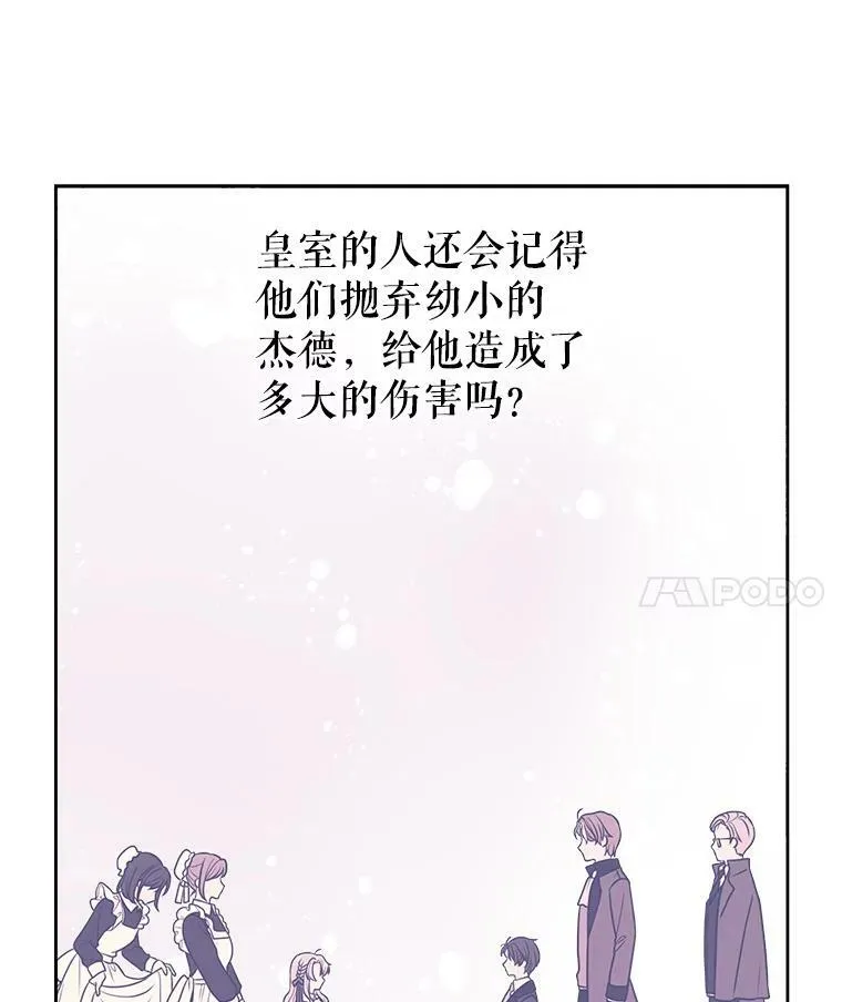 18.皇太子 第33页
