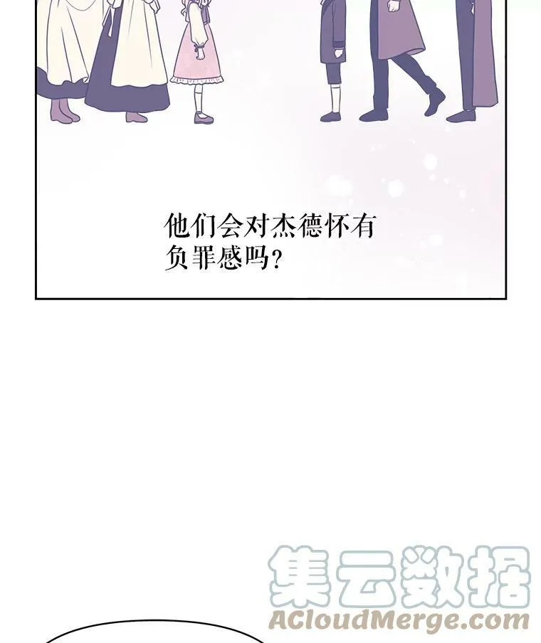 18.皇太子 第34页