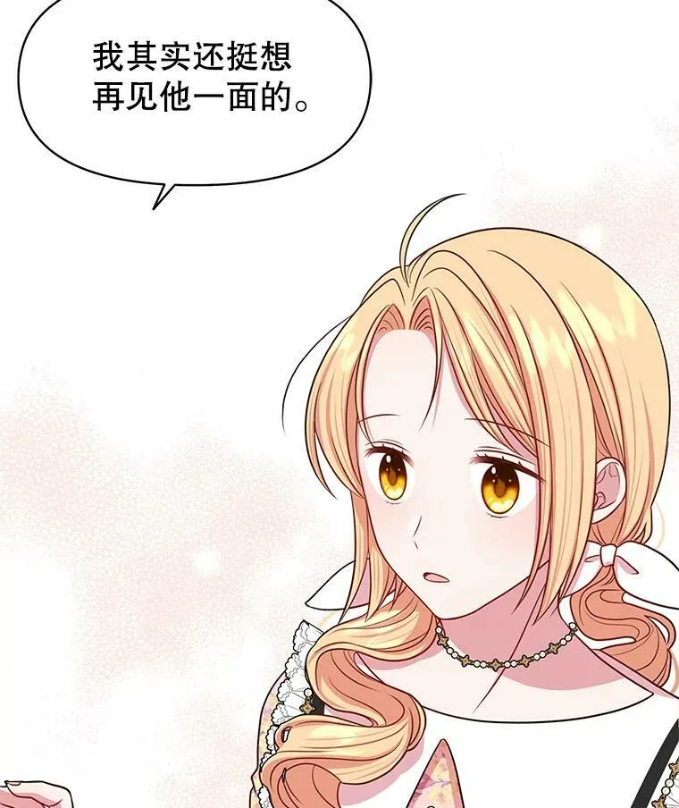 18.皇太子 第35页