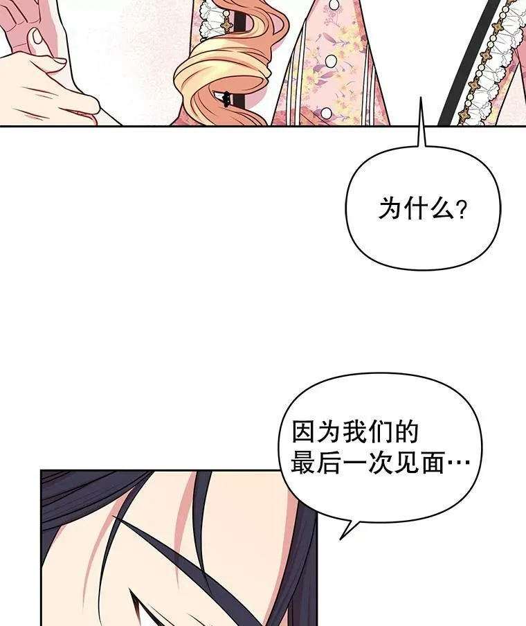 18.皇太子 第36页