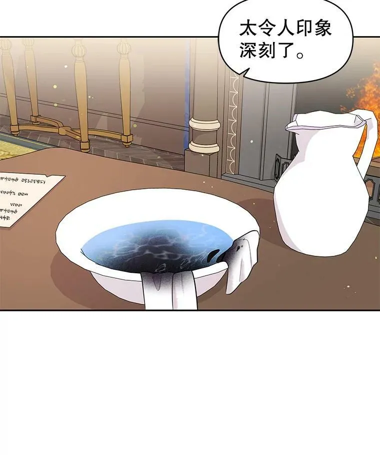 18.皇太子 第39页