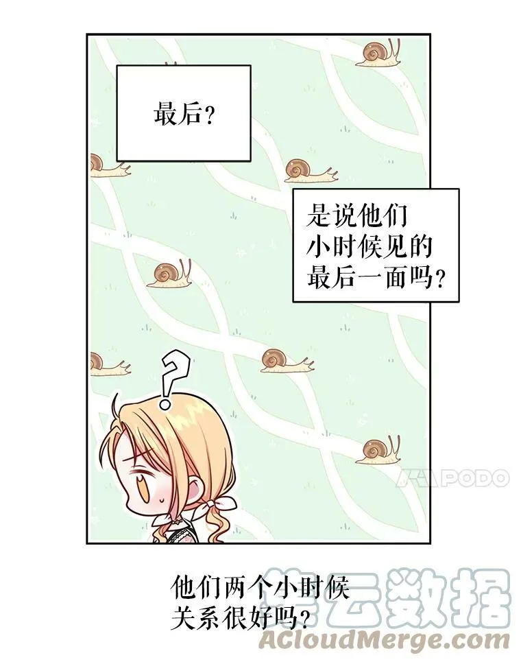 18.皇太子 第40页