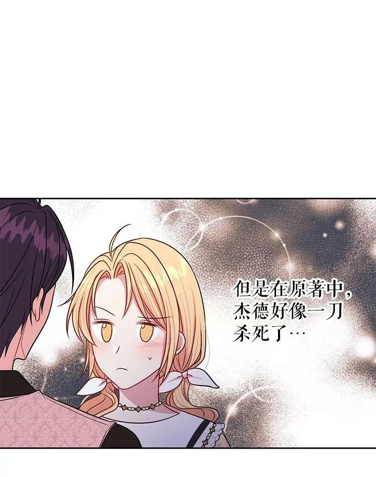 18.皇太子 第41页