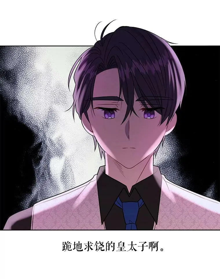 18.皇太子 第42页