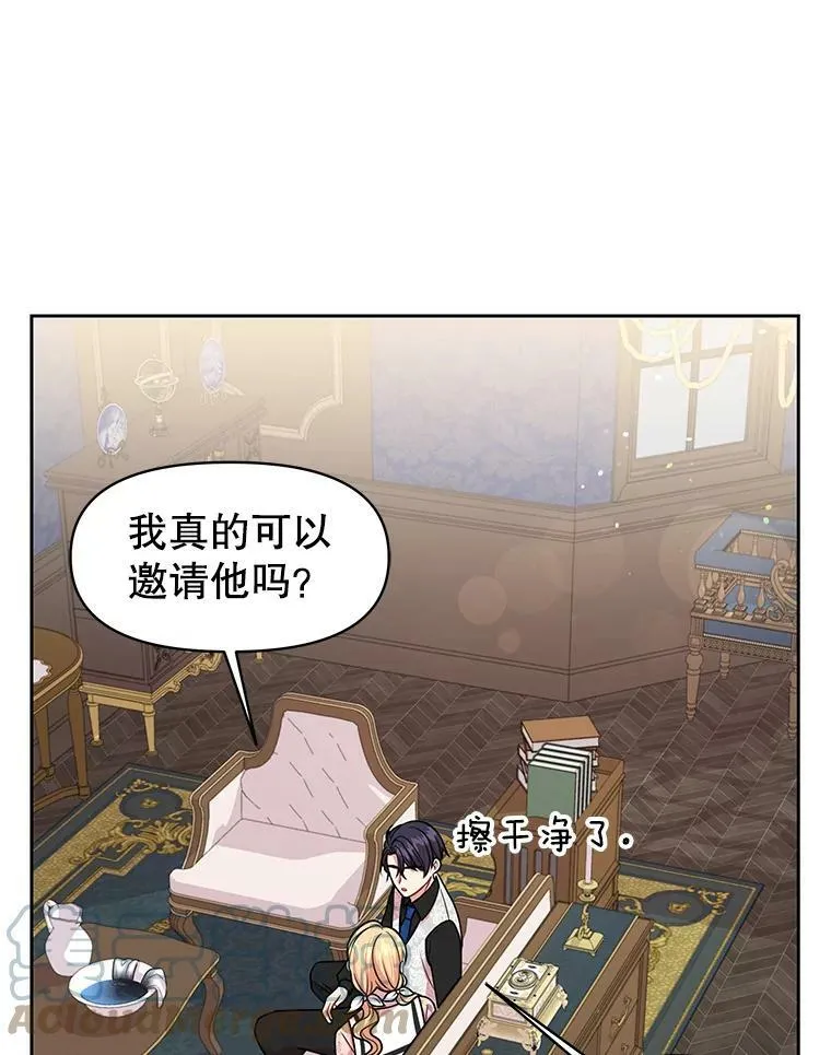 18.皇太子 第43页