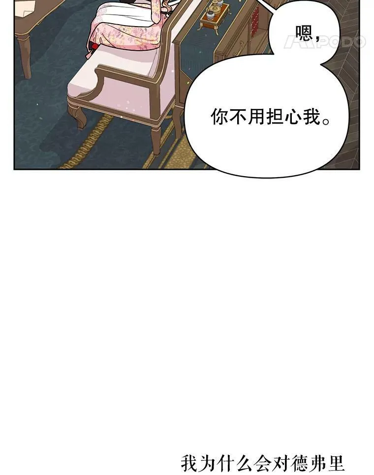 18.皇太子 第44页