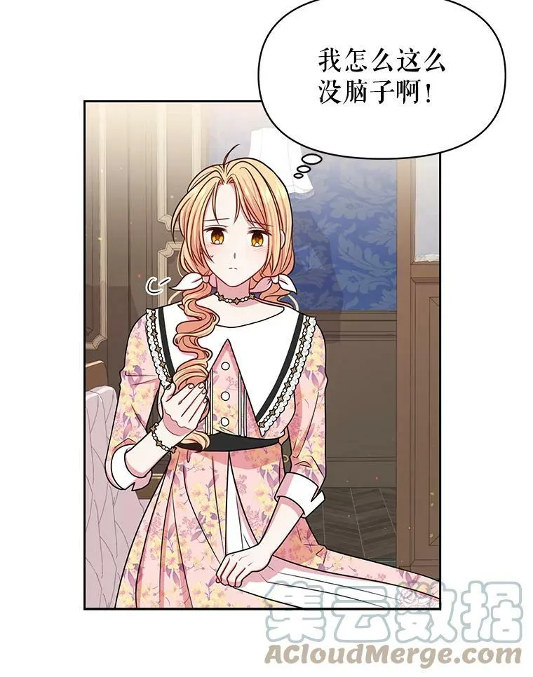 18.皇太子 第46页