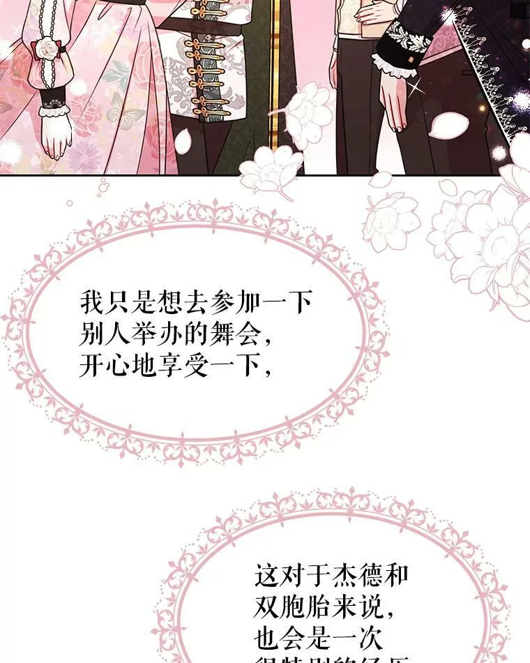 18.皇太子 第48页