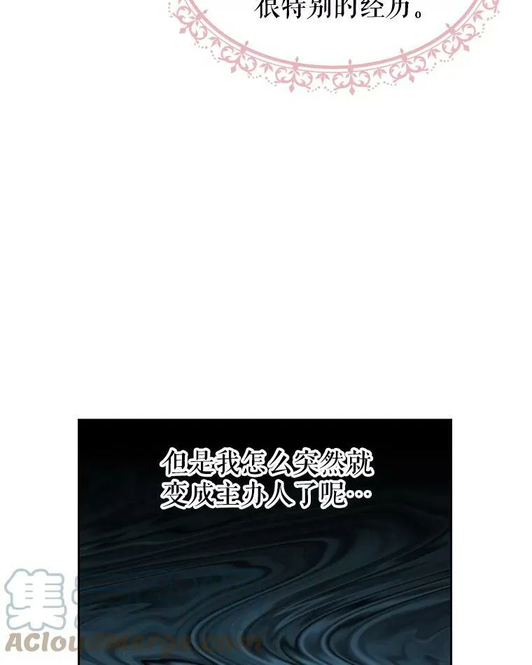 18.皇太子 第49页
