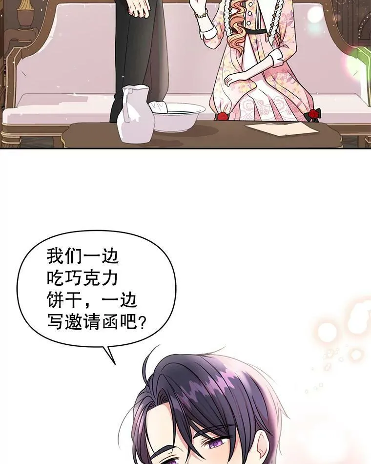 18.皇太子 第53页
