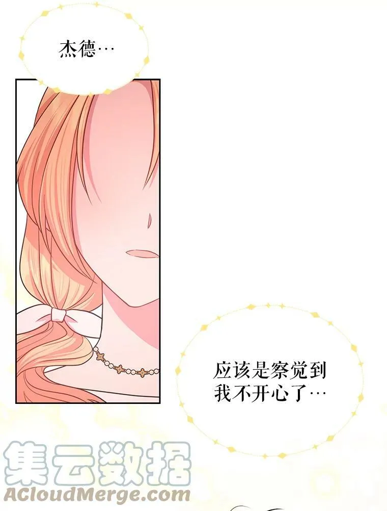 18.皇太子 第55页