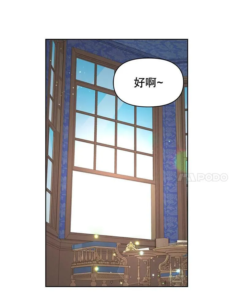 18.皇太子 第57页