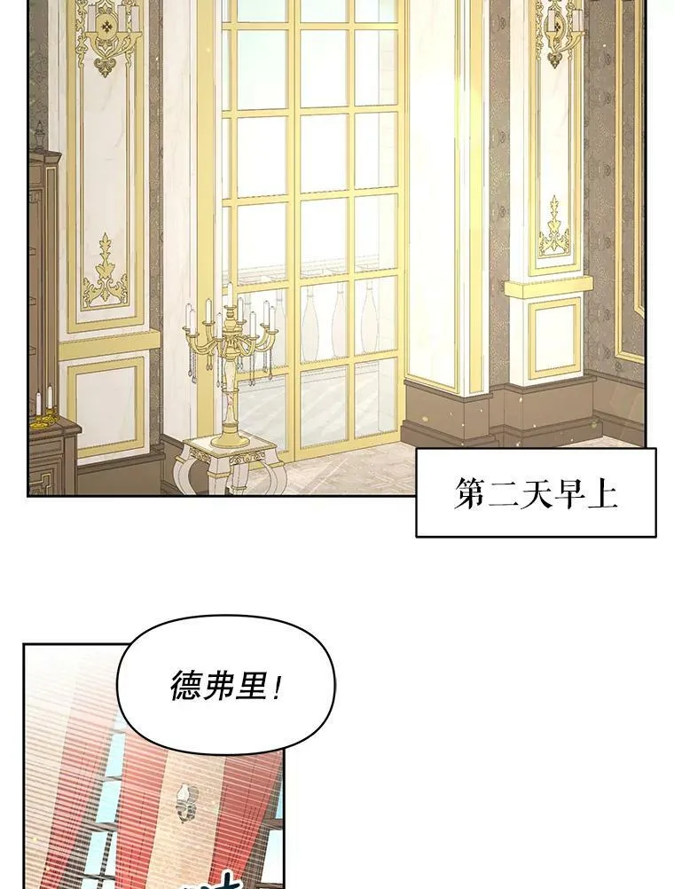 18.皇太子 第59页