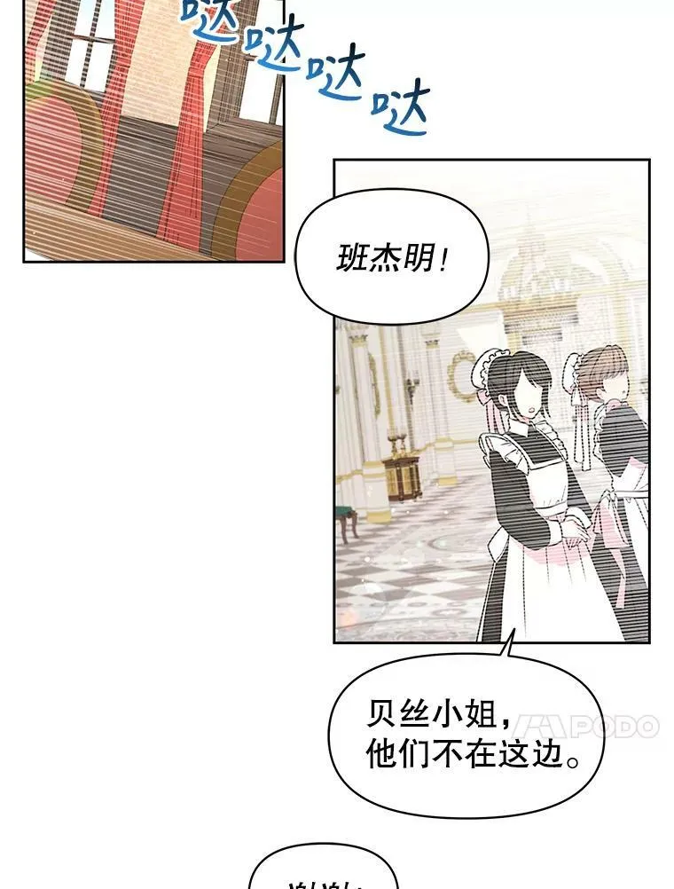 18.皇太子 第60页