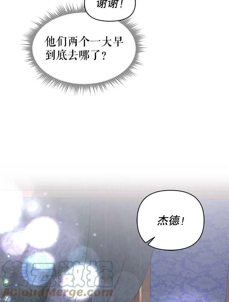 18.皇太子 第61页