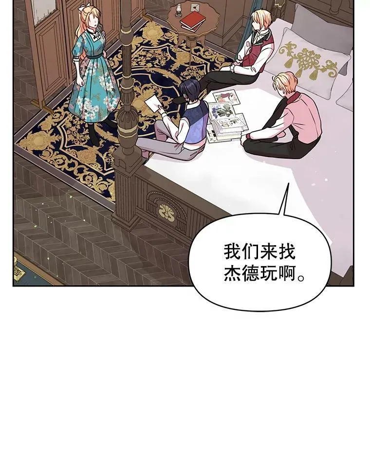 18.皇太子 第65页