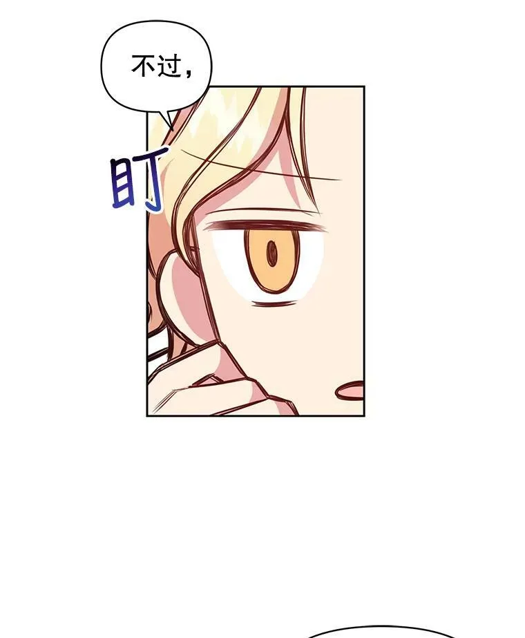 18.皇太子 第66页