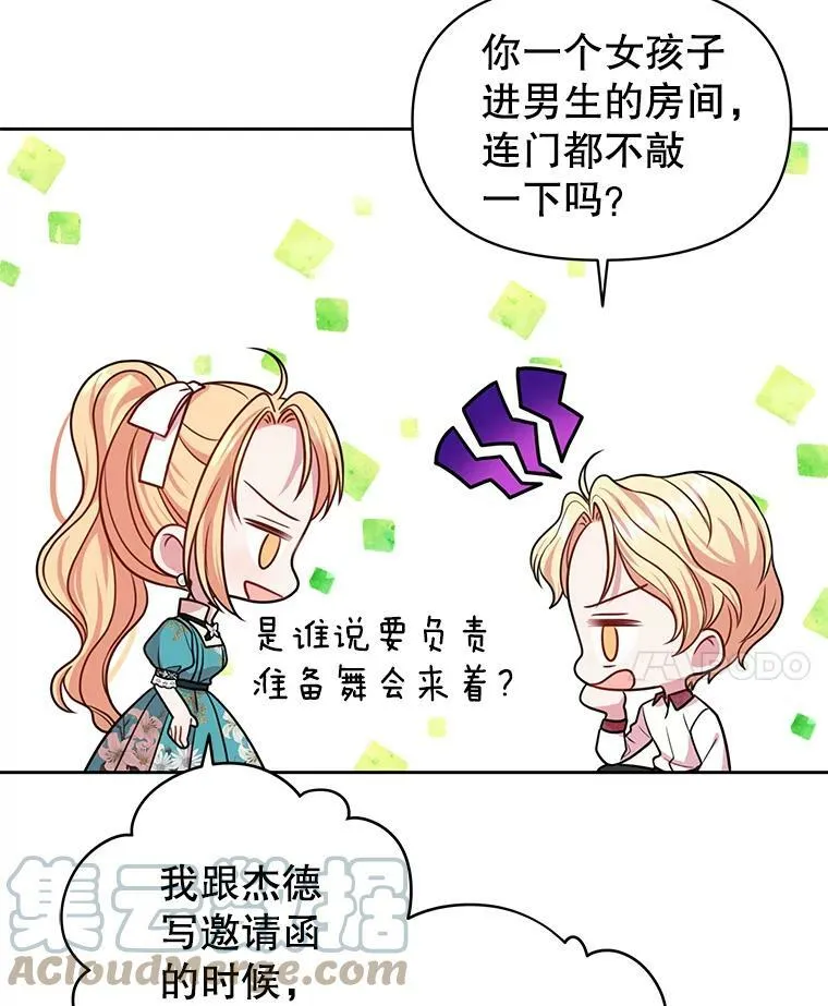 18.皇太子 第67页