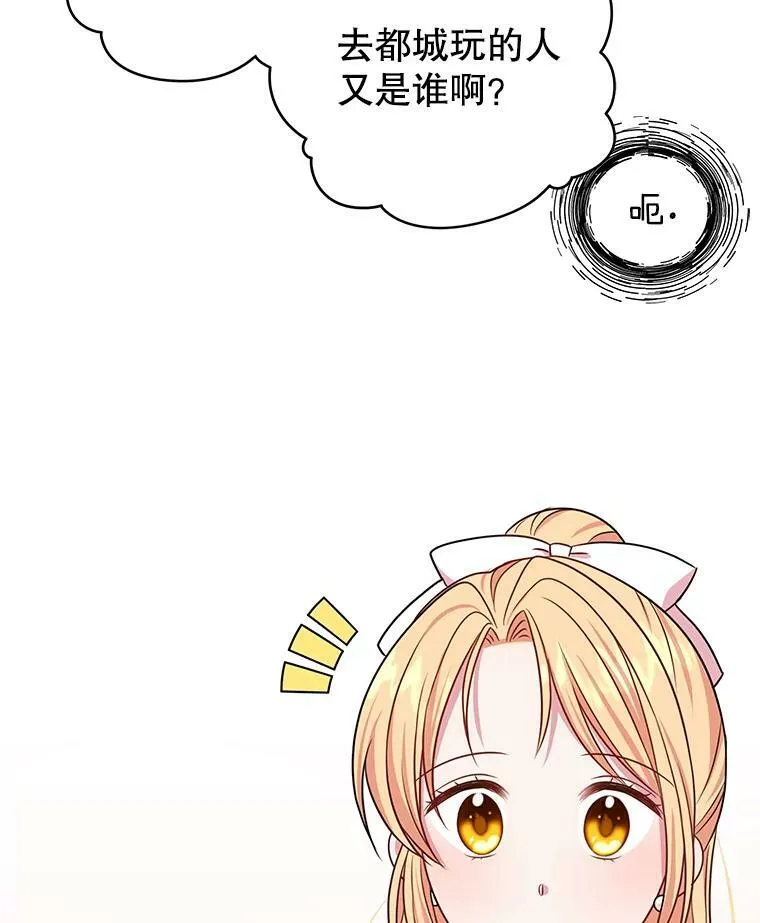 18.皇太子 第68页