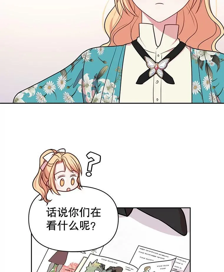 18.皇太子 第69页