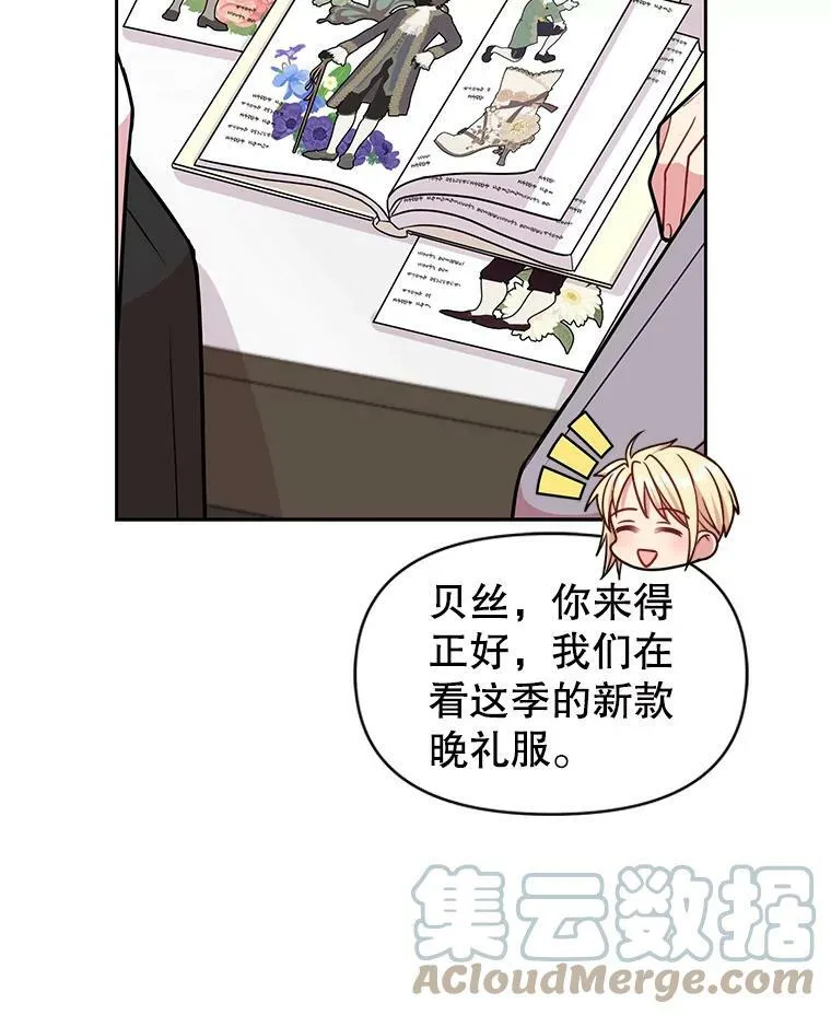 18.皇太子 第70页