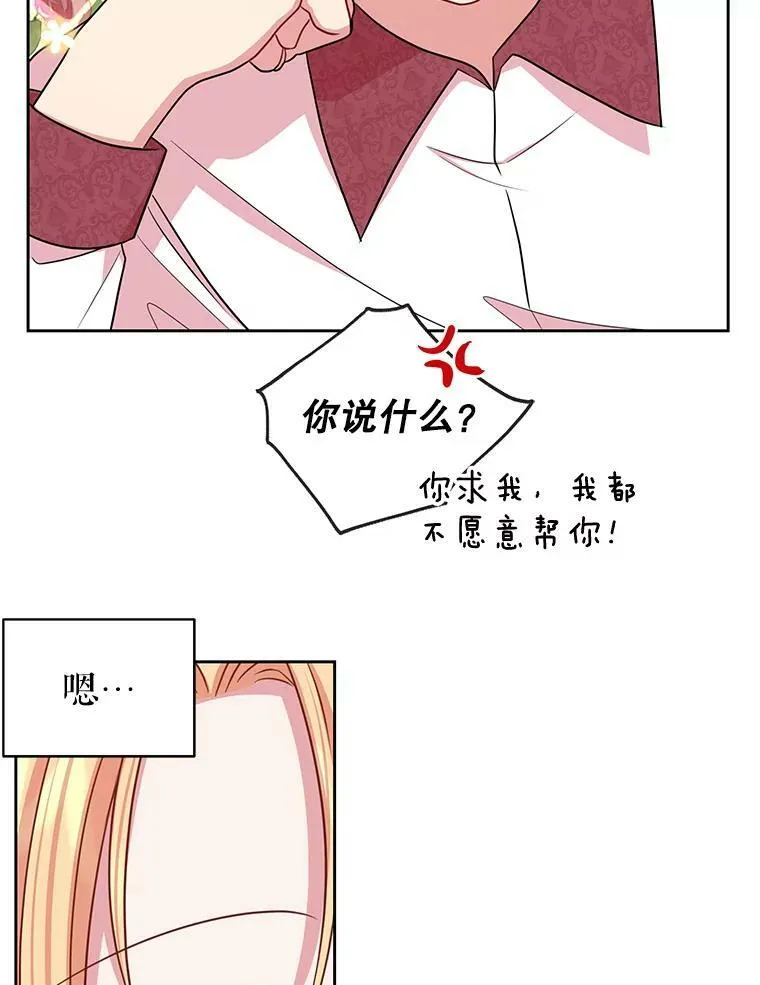 18.皇太子 第72页