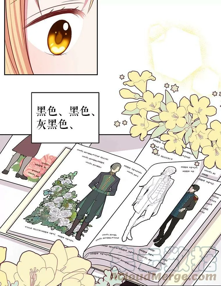 18.皇太子 第73页