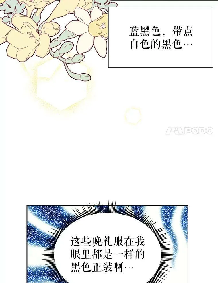 18.皇太子 第74页