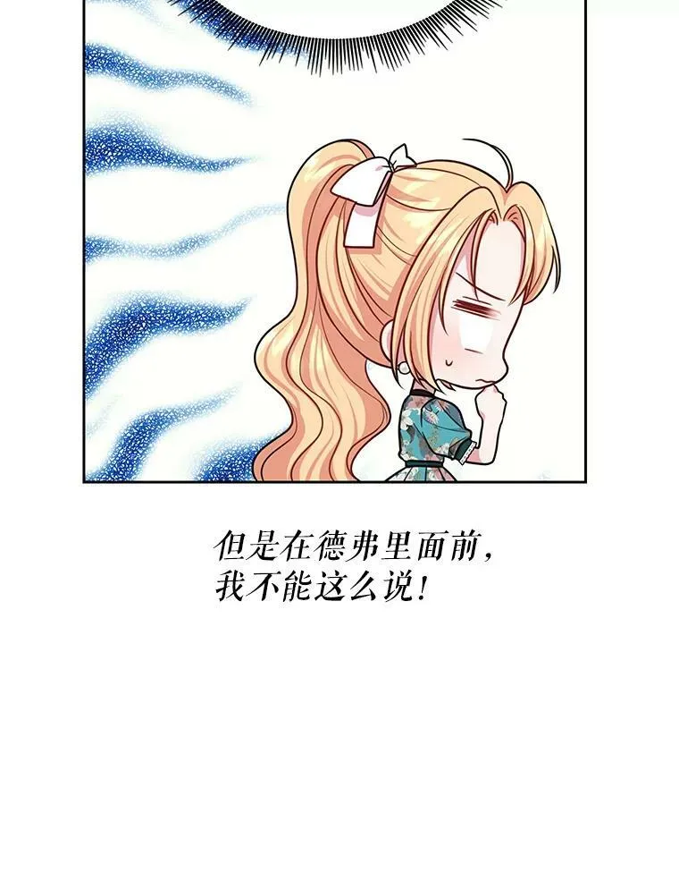 18.皇太子 第75页