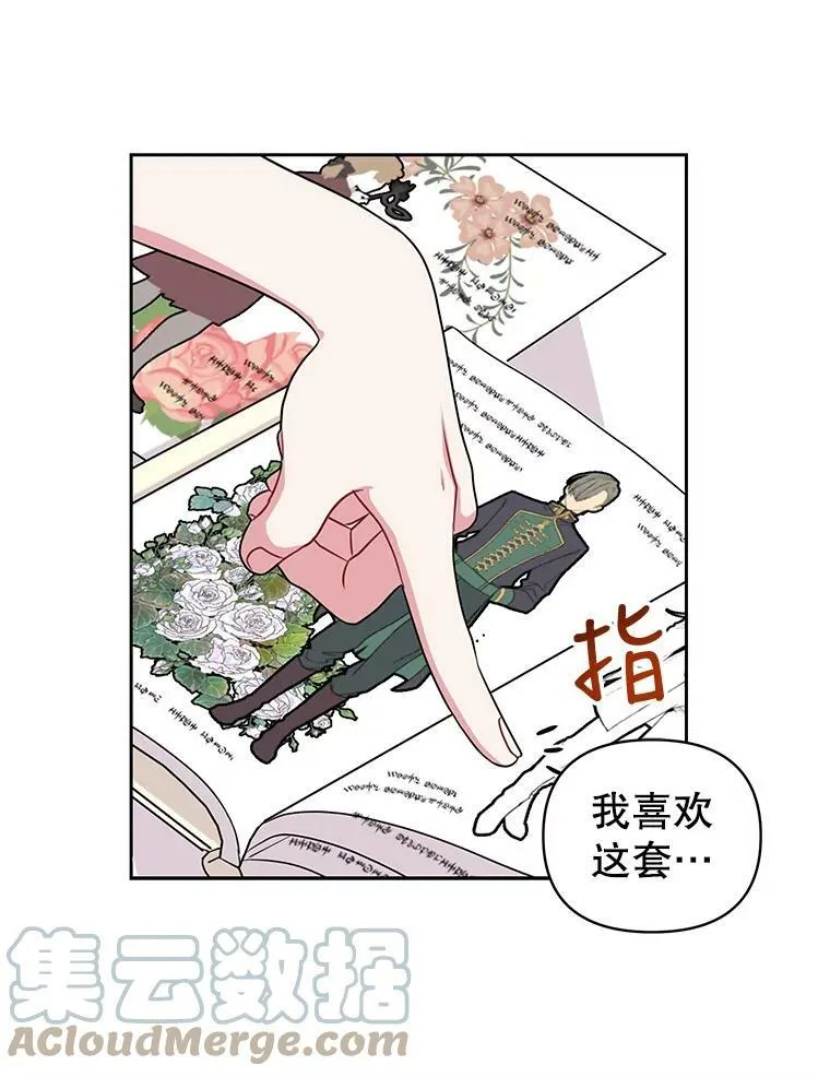 18.皇太子 第76页