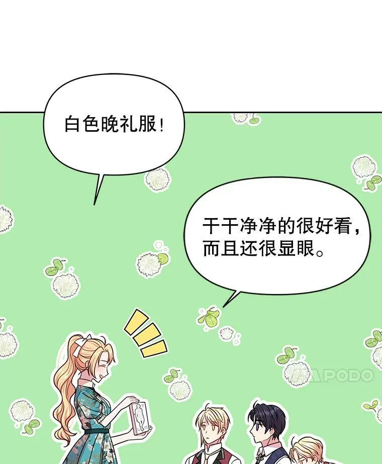 18.皇太子 第77页