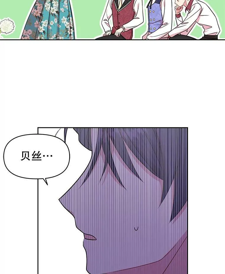 18.皇太子 第78页
