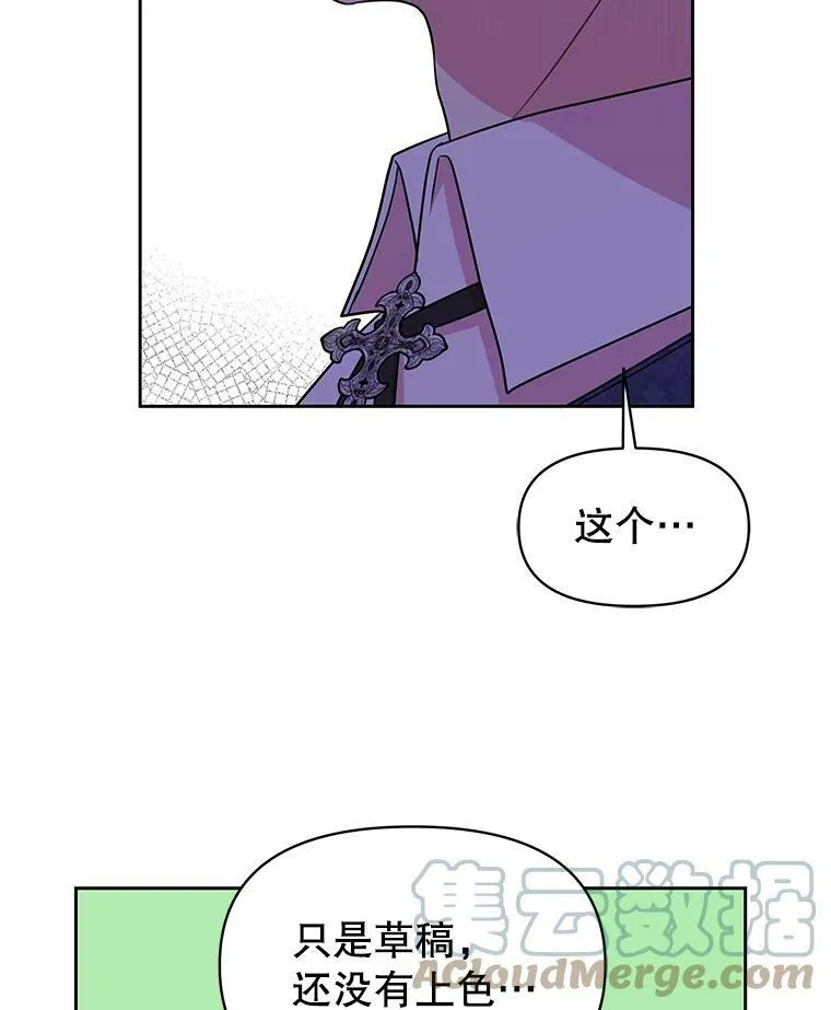 18.皇太子 第79页