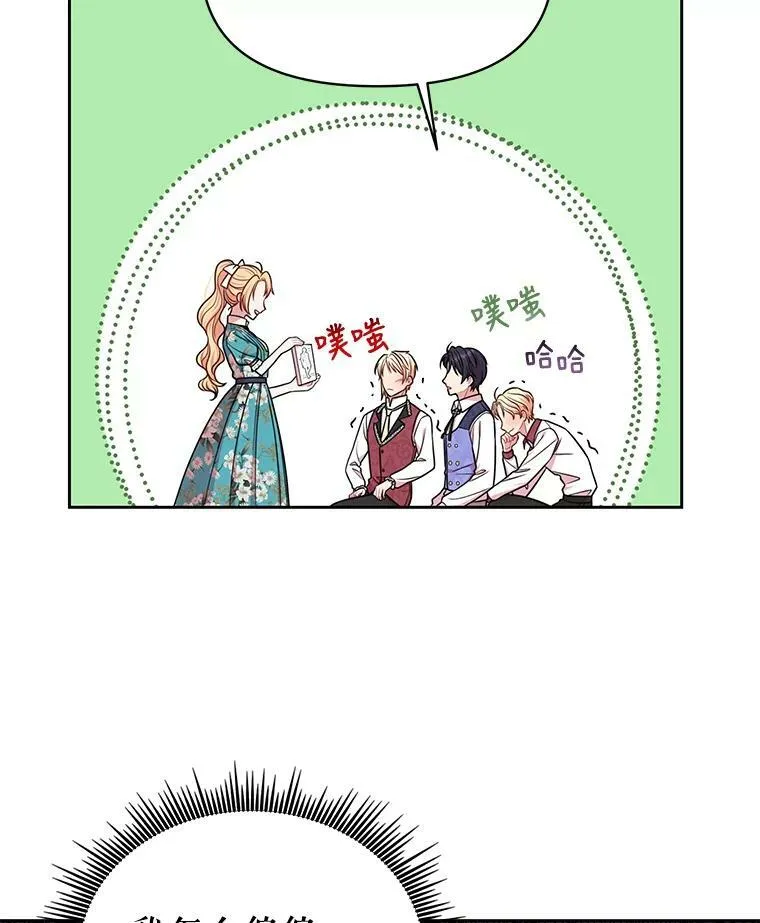 18.皇太子 第80页